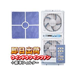高須産業　窓用換気扇　FMT-200SM 未使用品　リモコン付き 窓用換気扇 「ミニリモコン付き」 FMT-200SM 高須産業