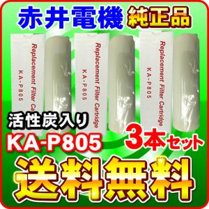 NKT-600 浄水カートリッジ ミネワンロイヤルNDX-310H対応 オムコ