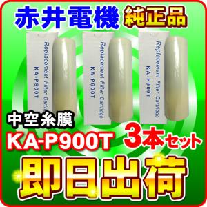 エルセラーン・エルセラン 対応 コロナ工業 鉛除去対応 純正品浄水器