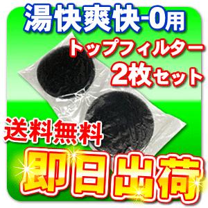 JANOME（ジャノメ） ジャノメ（蛇の目） 24時間風呂用 湯あがり美人