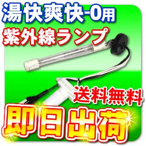 【未使用】ジャノメ湯名人　お手入れセット JANOME ジャノメ（蛇の目） 24時間風呂用 湯あがり美人・湯名人