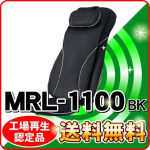 品/　フジ医療器 シートマッサージャー マッサージシート マイリラ MRL-1100BK メーカー1年保証付き 工場再生認定品 肩こり 腰のマッサージ機 マッサージチェア