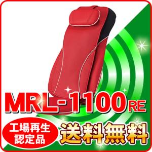 品/ マイリラ フジ医療器 MRL-1100 RE マッサージシート メーカー1年保証付き工場再生認定品