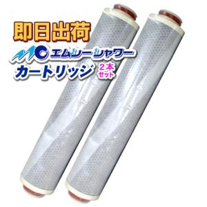 水生活製作所 「3本セット」 除塩素シャワー MCシャワー エムシー