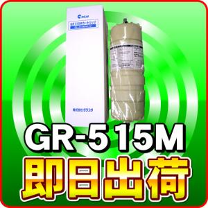 NKT-600 浄水カートリッジ ミネワンロイヤルNDX-310H対応 オムコ
