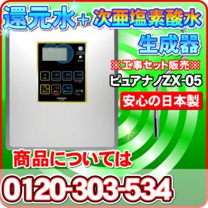 シャープ 浄水器 WJ-HW10A-W シャープ WJ-HW10A-W 電解水素水生成器 クリアクア 通電確認のみ