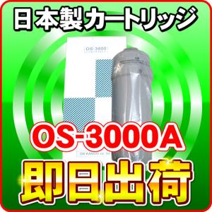 日本製ノンブランド品 日本トリム製トリムイオン還元水に使用可能な互換性の交換カートリッジです｜当製品は日本トリム社純正品ではありません｜NIC家電・水素水事業部