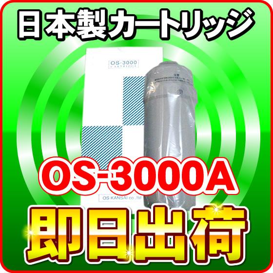 日本製ノンブランド品 日本トリム製トリムイオン還元水に使用可能な互換性の交換カートリッジです｜当製品...