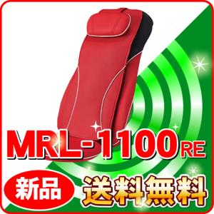 フジ医療器 マッサージ器 MRL-1100RE シートマッサージャー マッサージチェア マッサージ機 肩こりや腰コリ、小型で女性にもオススメ