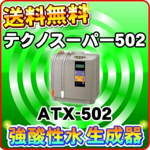 スーパーウォーターミニ JED-007 強酸性水生成器 次亜塩素酸水生成器