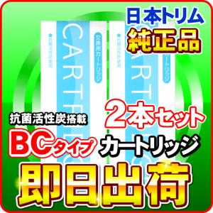 マイクロカーボンSLカートリッジ 日本トリム 日本トリム マイクロカーボンSLカートリッジ トリム