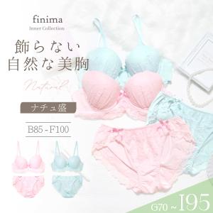 ブラジャー ＆ ショーツ セット 大きい サイズ 下着 女性 上下セット ブラセット G70-I95 [メール便不可]