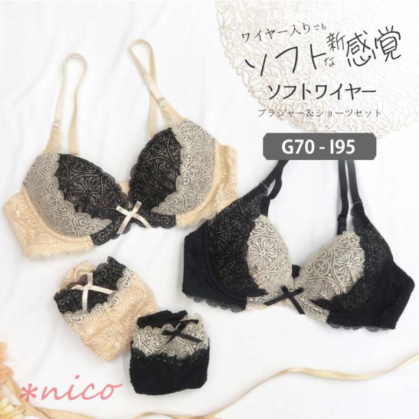 ブラジャー ＆ ショーツ セット 大きい サイズ 女性 上下セット ブラセット G70-I95 [メ...