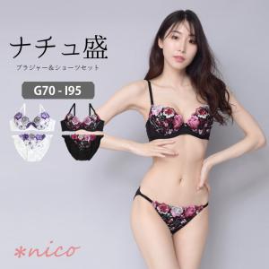 ブラジャー ＆ ショーツ セットG70-I95 グラマーサイズ ナチュ盛り[メール便不可]