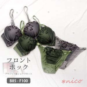 フロントホック ブラジャー ＆ ショーツ セット 大きい サイズ 下着 女性 上下セット ブラセット B85 - F100[メール便不可]｜nicoインナーショップ