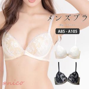 メンズブラ 男性用ブラジャー メンズ体型ブラ メンズブラジャー