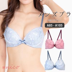 メンズブラ 男性用ブラジャー メンズ体型ブラ メンズブラジャー