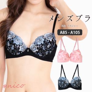 メンズブラ 男性用ブラジャー メンズ体型ブラ メンズブラジャー