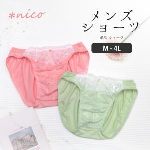 売り尽くし価格 男性用レースショーツ メンズショーツ メンズ体型用ショーツ 男性用女性下着 男性用 パンティ M L LL 3L 4L [★メール便OK]