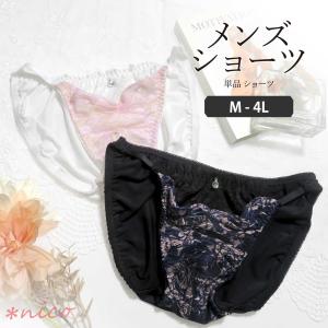 メンズショーツ 男性用ショーツ メンズ体型用ショーツ 男性用女性下着 パンティ M L LL 3L 4L [★メール便OK]