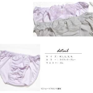 メンズショーツ 男性用ショーツ メンズ体型用シ...の詳細画像2