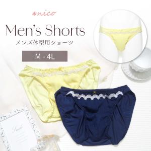 メンズショーツ 男性用ショーツ メンズ体型用ショ...の商品画像