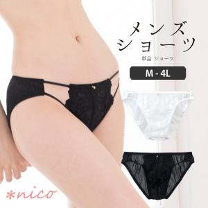 男性用レースショーツ メンズショーツ メンズ体型用ショーツ