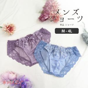 男性用レースショーツ メンズショーツ メンズ体型用ショーツ 男性用女性下着 男性用 パンティ M L LL 3L 4L [★メール便OK]｜nicoインナーショップ