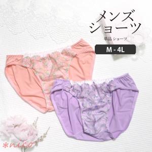 メンズショーツ 男性用ショーツ メンズ体型用ショ...の商品画像