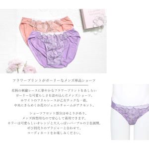 メンズショーツ 男性用ショーツ メンズ体型用シ...の詳細画像1