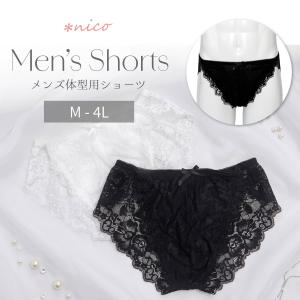 メンズショーツ 男性用ショーツ メンズ体型用ショーツ 男性用女性下着 パンティ M L LL 3L 4L [★メール便OK]