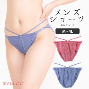 売り尽くし価格 男性用レースショーツ メンズショ...の商品画像