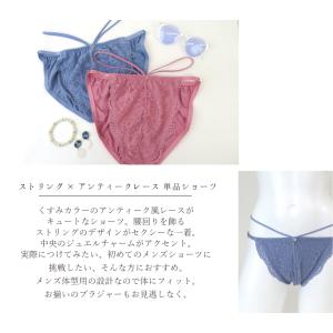売り尽くし価格 男性用レースショーツ メンズシ...の詳細画像1