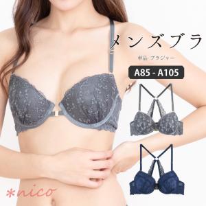 メンズブラ 男性用ブラジャー メンズ体型ブラ メンズブラジャー 男性ブラジャー メンズ体型用 パッド入り A85-A105 男性用レース下着 [メール便不可]