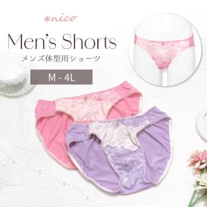 メンズショーツ 男性用ショーツ メンズ体型用ショ...の商品画像