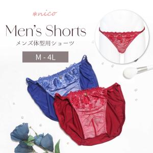 メンズショーツ 男性用ショーツ メンズ体型用ショーツ 男性用女性下着 パンティ M L LL 3L 4L [★メール便OK]
