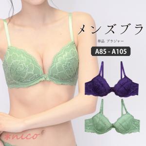 A85-A105 メンズ体型用 パッド入り 単品 ブラジャー [不可]