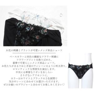 男性用レースショーツ メンズショーツ メンズ体...の詳細画像1