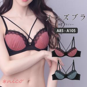 メンズブラ 男性用ブラジャー メンズ体型ブラ メンズブラジャー