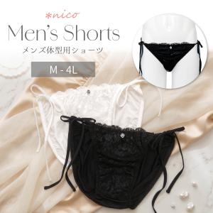 メンズショーツ 男性用ショーツ メンズ体型用ショーツ 男性用女性下着 パンティ M L LL 3L 4L [★メール便OK]