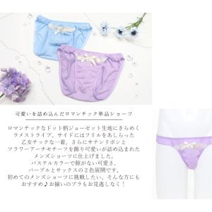 男性用レースショーツ メンズショーツ メンズ体...の詳細画像1