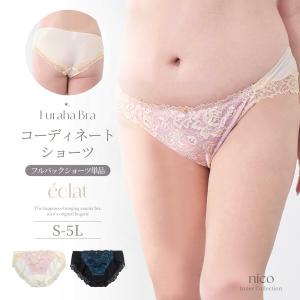 Furaha Braシリーズ 【eclat】 コ...の商品画像
