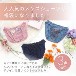 爆買 SALE価格★ メンズショーツ 福袋 3...の詳細画像1