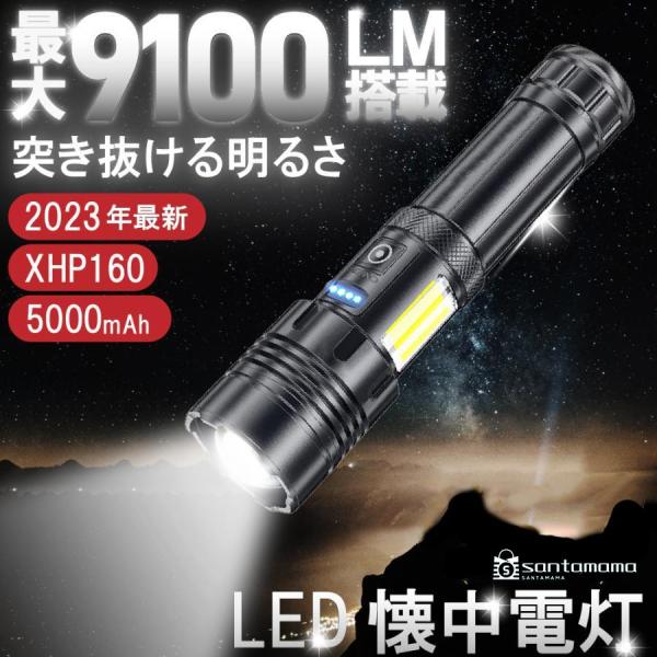 懐中電灯 ledライト 強力 軍用 充電式 cob ledライト タクティカルライト 最強 爆光 l...