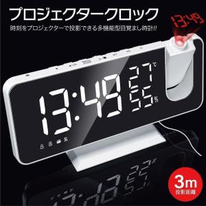 プロジェクター クロック 時計 天井 目覚まし時計 デジタルクロック 温度計 湿度計 pro-clock02｜nico-land