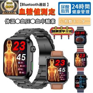 「健康理学療法」スマートウォッチ 日本製センサー レーザー治療 血糖値 血圧測定 エアバッグ付く血圧計 体温 血中酸素 心拍数 GPS 常時点灯 高齢者 おすすめ