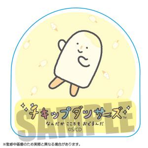 チキップダンサーズ シール ぎゅうにゅうアイス SICZ-007(激安メガセール！)｜nico-marche