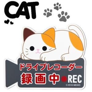 ねこのしっぽの物語 Cat's Car Goods ねこのドライブレコーダーマグネットサイン ミケ　ME122｜nico-marche