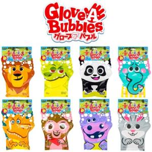 Glove A Bubbles グローブ・ア・バブル｜nico-marche