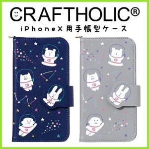 クラフトホリック Iphoneケースの商品一覧 通販 Yahoo ショッピング